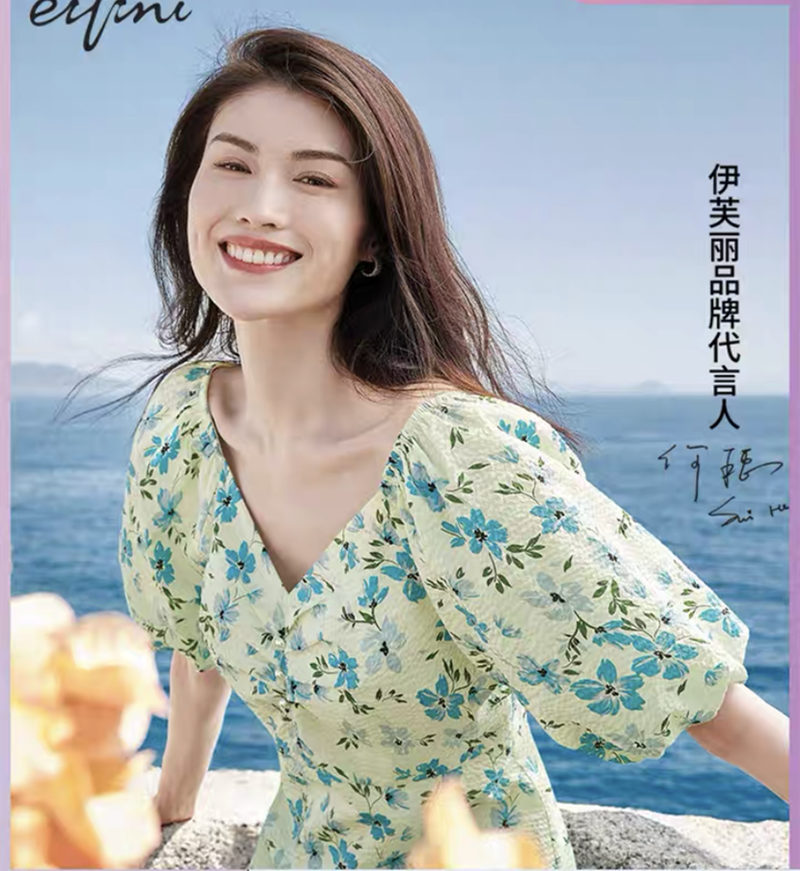 何穗同款连衣裙