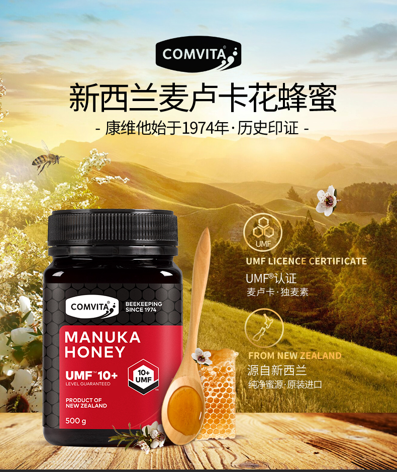 新西兰Comvita康维他麦卢卡蜂蜜10+ 500g 调理肠胃在类目 传统滋补营养品, 蜂蜜中 - 来自Buy2taobao.com提供专业的淘宝代购服务