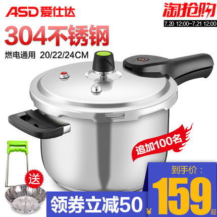 爱仕达高压锅家用燃气304不锈钢大压力锅防爆电磁炉通用1-2-5-6人