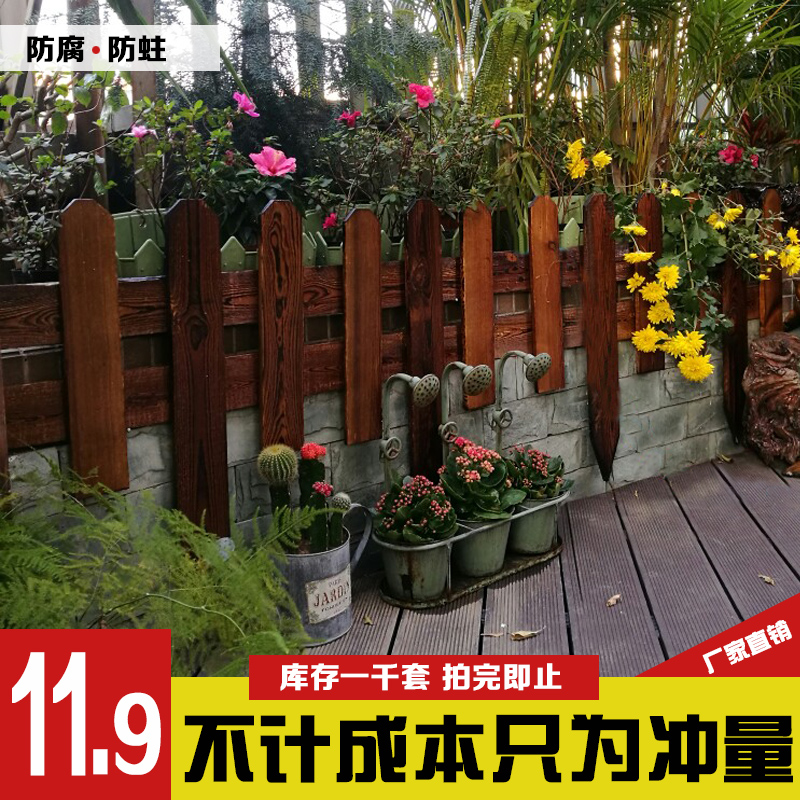 户外花园篱笆防腐实木质栅栏别墅庭院围栏墙花池菜地花圃院子护栏