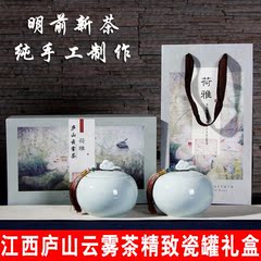 2016新茶江西九江特产高山 绿茶庐山云雾茶特级明前茶叶礼盒