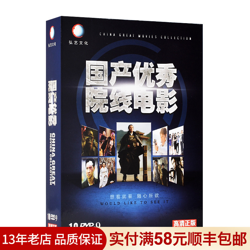 正版电影dvd-9光盘碟片国产院线高清影片 锦衣卫 杜拉拉 全城戒备|msdalam kategori Muzik/televisyen/bintang/Audio, Movie - dari Buy2taobao.com untuk memberikan perkhidmatan ejen Taobao profesional membeli
