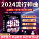 车载U盘2024网络流行新歌曲无损高音质热门华语经典音乐汽车优盘