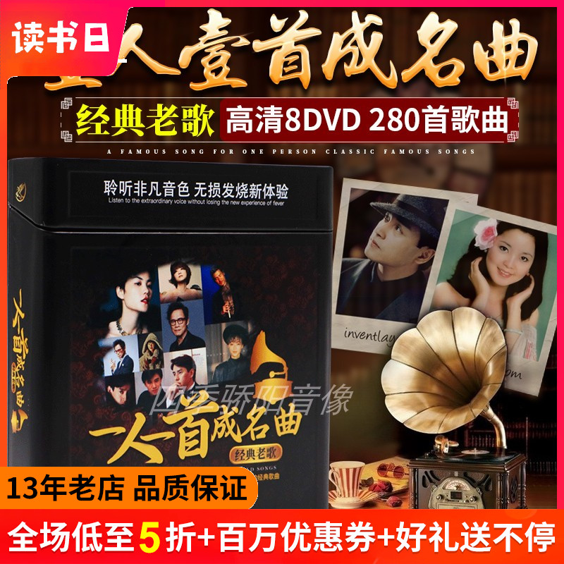 正版汽车载dvd碟片mv经典老歌怀旧音乐歌曲带视频车用