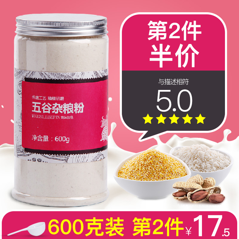 怡泰五谷杂粮粉即食 营养冲泡早餐粗粮代餐粉粉600g/罐|ruв категории кофе/хлопья/напиток, натуральный порошок питание - от Buy2taobao.com для оказания профессиональной услуги покупки агента Taobao