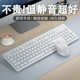 超薄无线键盘鼠标套装笔记本台式电脑外接键鼠女生办公静音无声
