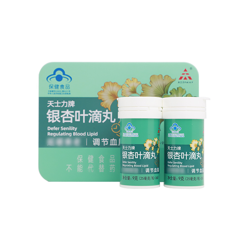 顺丰发货】天士力银杏叶滴丸25mg/粒*360粒/瓶*2瓶调节血脂