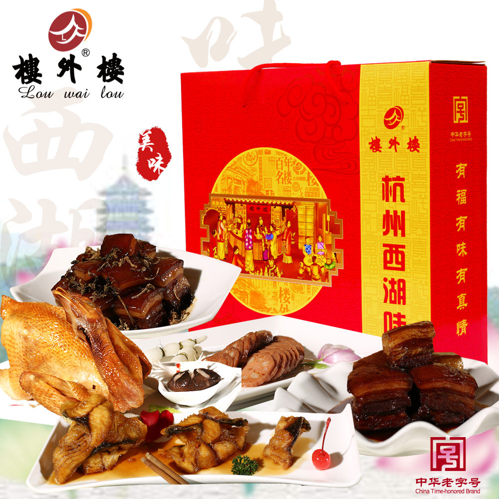 楼外楼西湖味道礼盒熟食叫化鸡东坡肉年货大礼包杭州名菜老字号