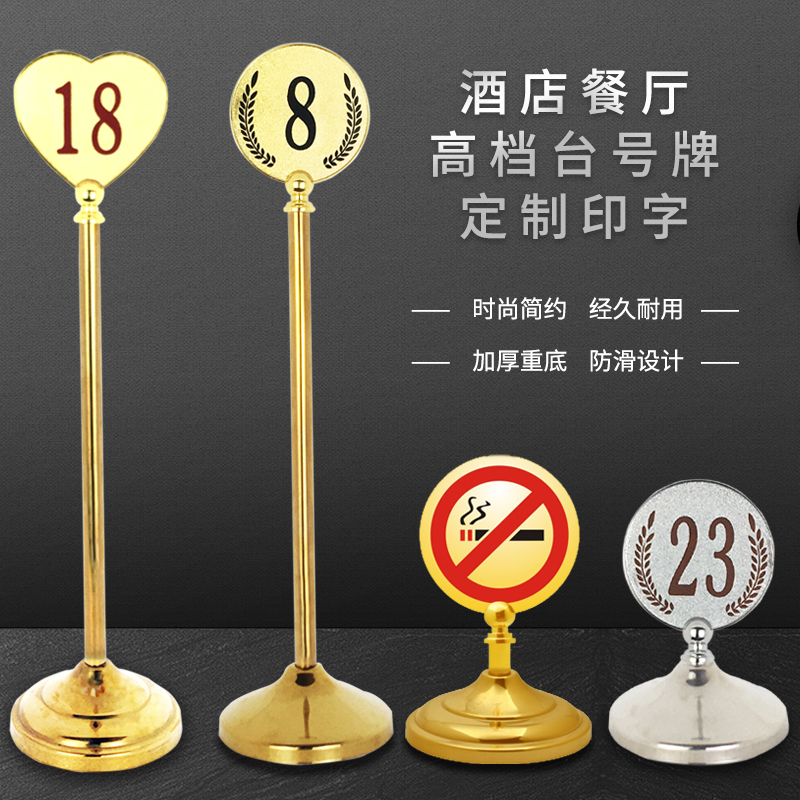 餐桌号码牌桌号牌立式个性定制亚克力台卡台牌座位牌双面取餐牌留座大