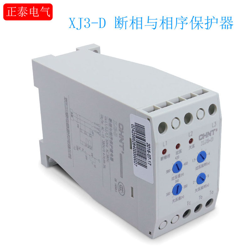 正泰断相与相序保护器xj3三相380v开关继电器电机缺相过欠压保护