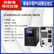 优比施UPS电源3KS/3KVA 医疗设备专用稳压稳频在线式ups2400W