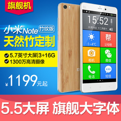 Xiaomi/小米小米note移动4G老人智能手机大屏老年大字老人机正品