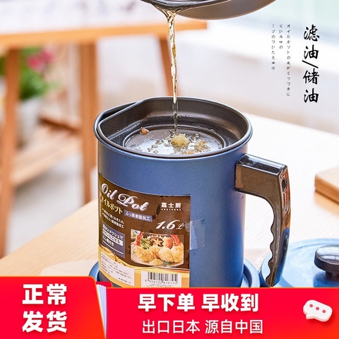 嘉士厨油壶第二代渐变色储油罐防漏防虫带过滤网油瓶家用出口日本