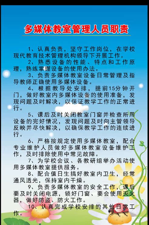592画布海报展板喷绘贴纸图片76学校多媒体教室管理人员职责|msdalam kategori Toy/bayi/teka-teki/blok bangunan/model, bekalan lukisan, kanvas - dari Buy2taobao.com untuk memberikan perkhidmatan ejen Taobao profesional membeli