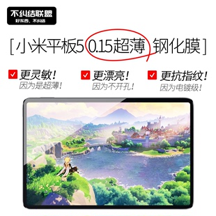 适用xiaomi小米平板6钢化膜ipad5pro5g五5por小米平板5小米平板6pro钢化膜全覆盖超薄钢化膜11寸12.4寸防指纹