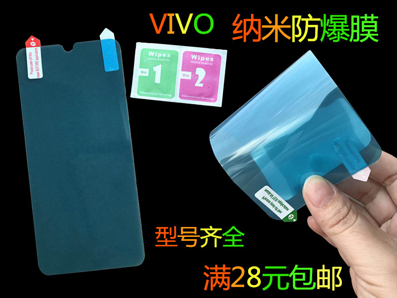 适用VIVO X90 X70PRO S18PRO Y76 IQOO11 IQOO10PRO NEX3S/X60/X23/IQOO10/Y70S/S15PRO/X80软性纳米防爆膜