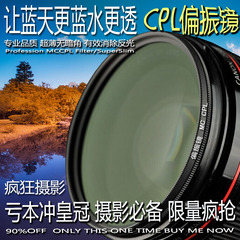 Fourth Eye超薄高清CPL偏振滤光镜 72mm偏振镜适用佳能镜头18-200