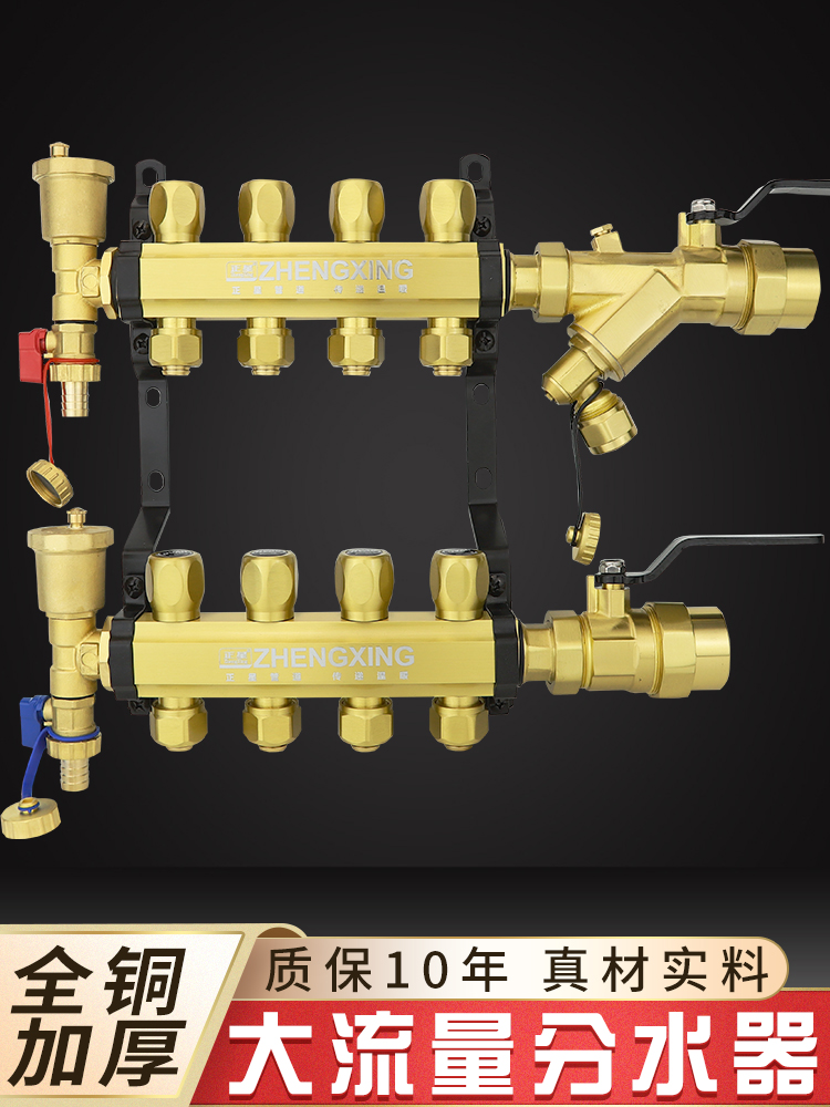 大流量地暖分水器地暖家用一体全铜加厚地热管集分水器暖气家装