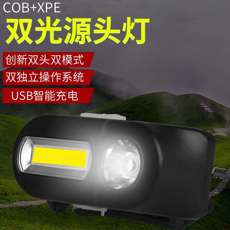 USB充电LED+COB感应钓鱼头灯户外露营徒步登山头戴式汽车修理灯