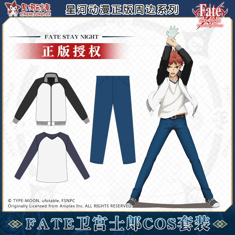 Fate周边正版动漫远坂凛cos服卫宫士郎cosply衣服卫衣裤子男外套|ruв категории плесень играть/Аниме/вокруг/cos/настольные игры, Косплей одежды/реквизит/услуги, Косплей мужской одежды - от Buy2taobao.com для оказания профессиональной услуги покупки агента Taobao