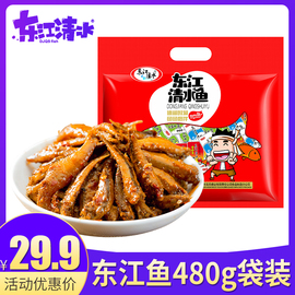 东江清水小鱼干休闲食品即食毛毛鱼零食小鱼仔湖南特产郴州东江鱼