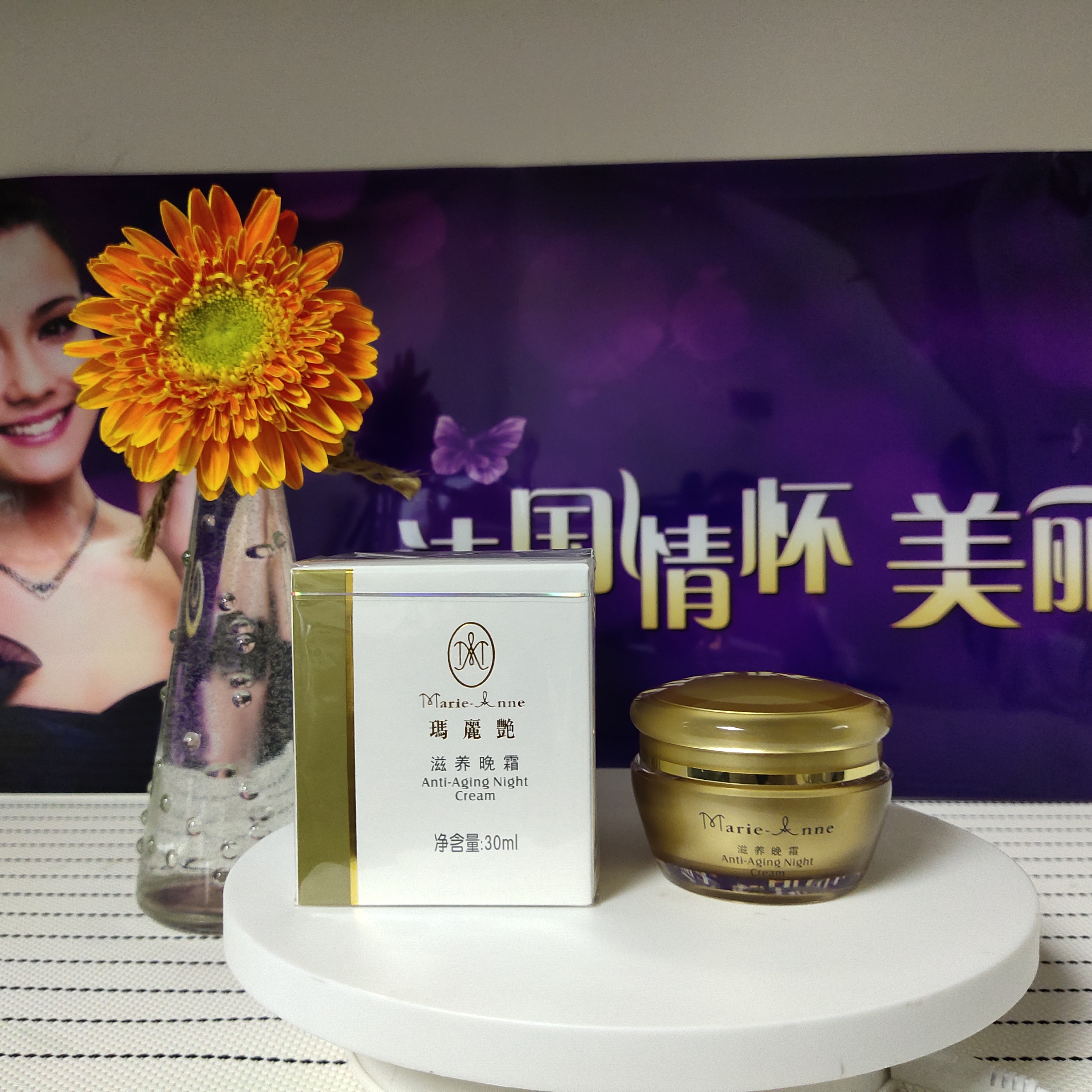 完美玛丽艳滋养晚霜活细胞抗皱紧致修复专柜官方旗舰专卖店正品