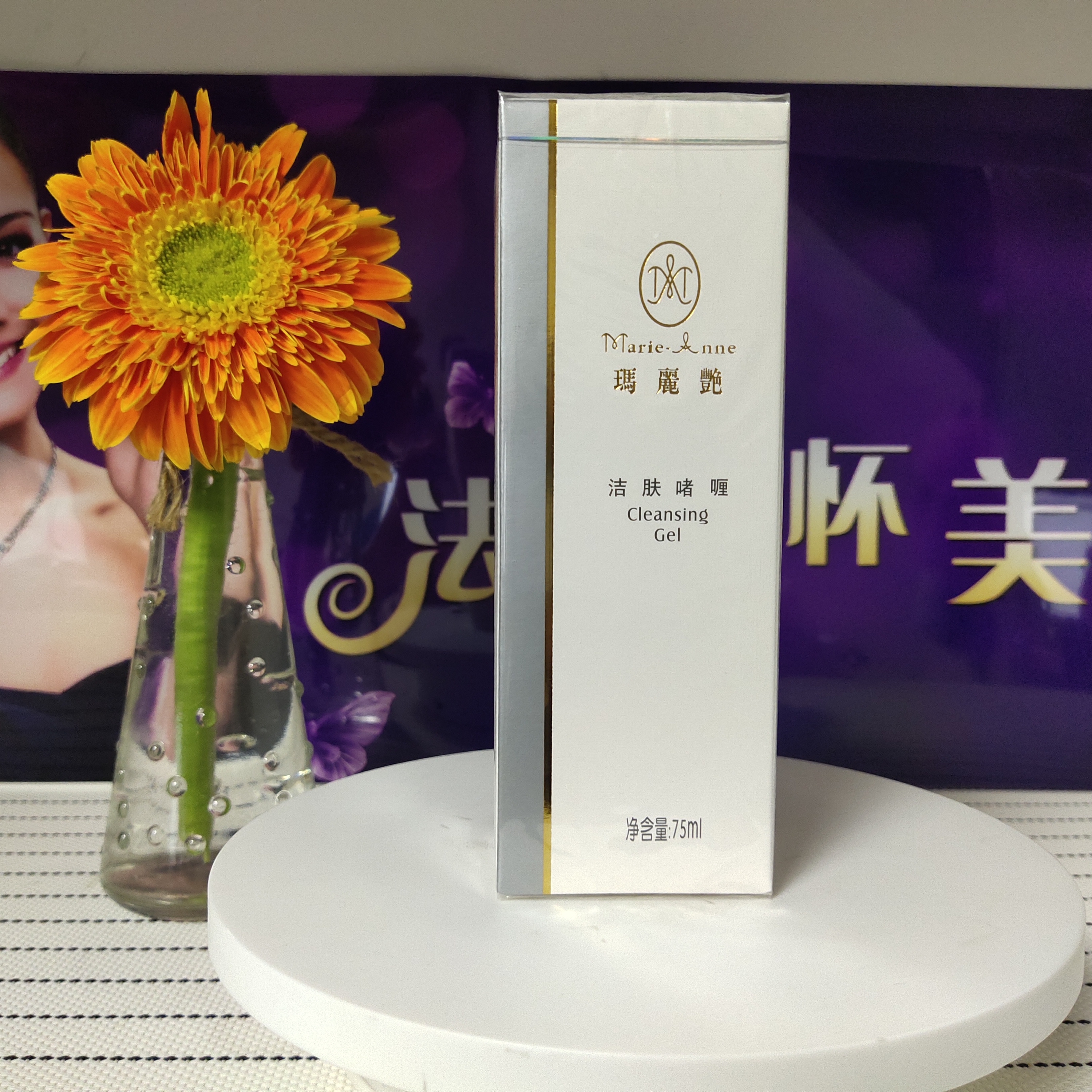 一折治痘_完美玛丽艳牌洁肤啫喱洗面奶深层清洁保湿控油治痘正品专卖