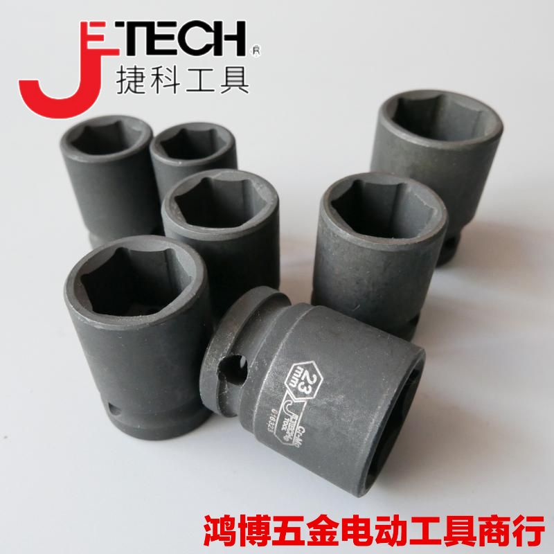 Jetech捷科五金工具1/2系列风动气动短套筒FK1/2气动套头气动扳手