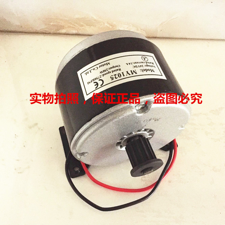 皮带型24V250W 300W有刷电动机包邮 MY1016电动滑板车同步带电机在类目 3C数码配件, 电子元器件市场, IC集成电路/电机, 电机/马达中 - 来自Buy2taobao.com提供专业的淘宝代购服务