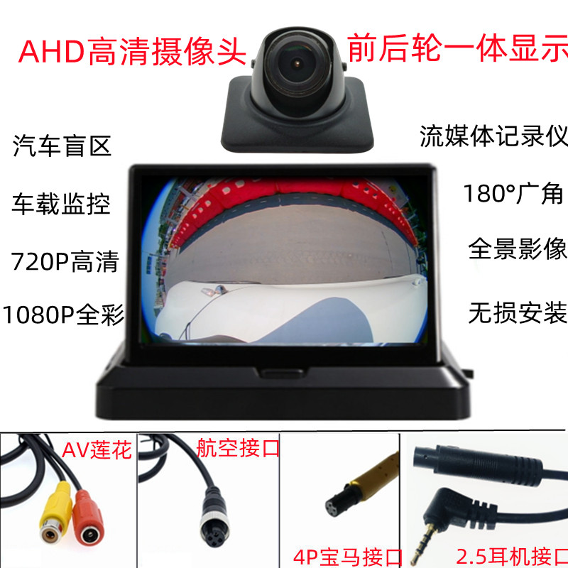 车载右侧盲区摄像头360全景摄像头AHD流媒体1080高清夜视监控镜头