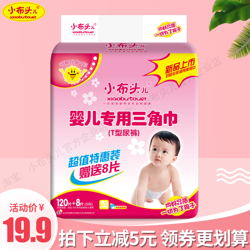 Xiao Butou baby Bandage Diapers Bandage Newborn Mat towel Diapers disposable waterproofin the Diapers/Care/Feeding/Push lathe , Cloth diapers/Pads , Changing mat towel category - from Buy2taobao.com to provide professional Taobao agent buy service