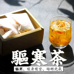 【按时喝水/桂圆老姜驱寒茶100g】老生姜汁茶/驱寒暖胃暖宫缓痛经