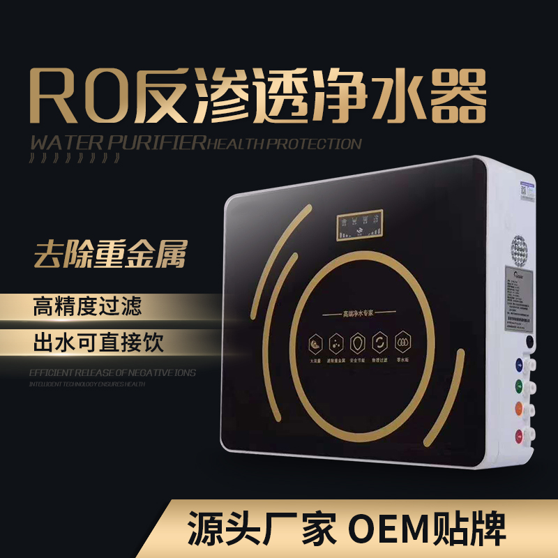 沃兰特WLT-RO-75款家用净水器 小四级快接直饮反渗透净化纯水机