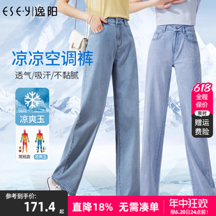 逸阳女裤2024夏季薄款薄冰牛仔裤女直筒宽松显瘦浅色高腰阔腿女裤