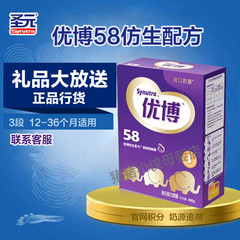 16年7月圣元优博奶粉优博3段400g盒装婴儿配方奶粉58种营养素包邮