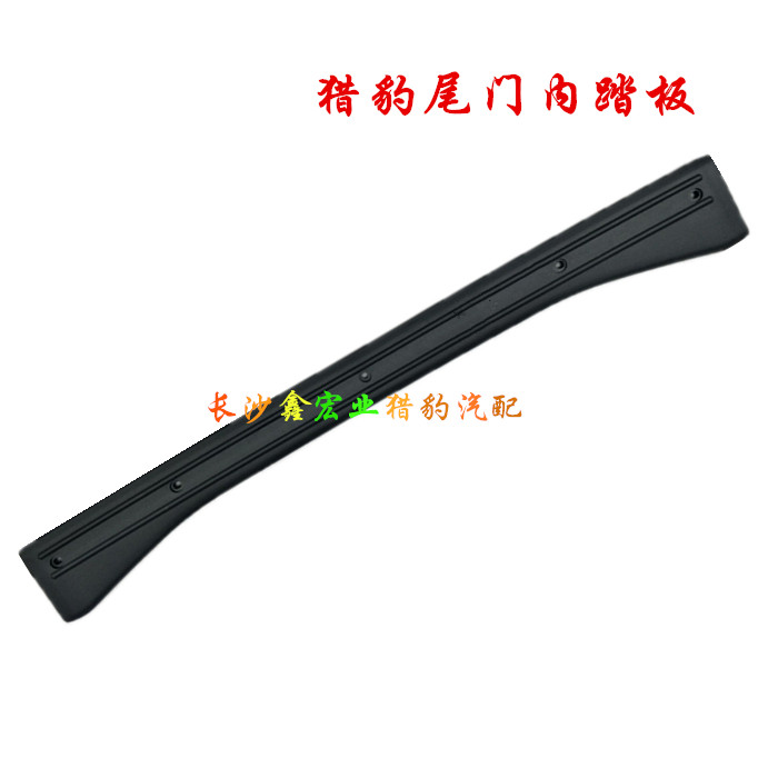 三菱獵豹黑金剛騎兵V31V32V33後備箱尾箱內踏板面板 後防護板飾板在類目 汽車/用品/配件/改裝, 汽車外飾品/加裝裝潢/防護, 汽車防護, 防護板中 - 來自Buy2taobao.com提供專業的淘寶代購服務