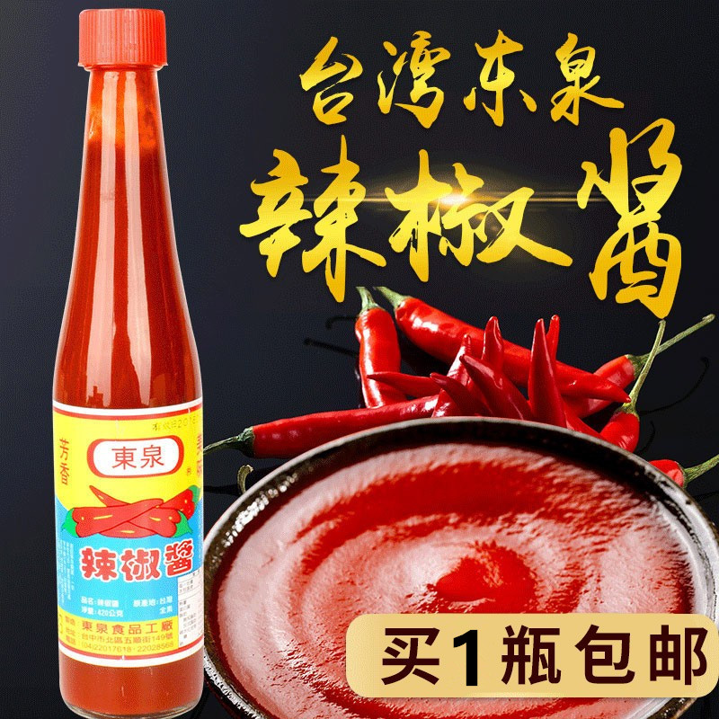 包邮 台湾食品 进口食品 东泉辣椒酱420g