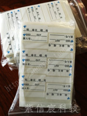 中国电信标签网线标签分光器手写标签纸楼层单地光纤入户标签手写