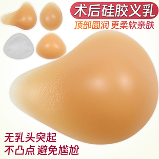 新款无乳头硅胶义乳假胸假乳房乳腺术后专用仿真义胸医用腋下切除