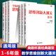 学而思秘籍 思维创新大通关数学一二三四五六年级数学杯赛推荐大白皮大白本书 小学生数学思维训练汇编升级版小学奥数培优辅导同步
