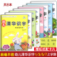 全8册 晨曦早教幼儿清华识字课堂操作册1/3/57+家庭活动册幼儿园小中大班3-6岁儿童识字认字书同步课堂亲子互动游戏幼儿启蒙早教书