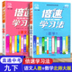 2本 新版倍速学习法九年级下册语文人教版数学北师大版初三9年级下学期中考无缝对接课本教材同步讲解训练中考总复习万向思维