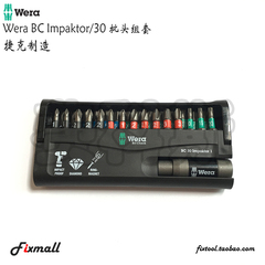 德国Wera BC Impaktor Diamond/30个批头套装钻石冲击批头组