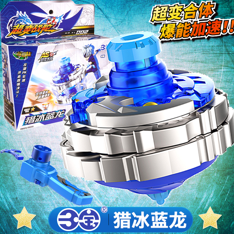 三宝超变战陀猎冰蓝龙合体陀螺玩具儿童男孩新款坨螺战斗盘