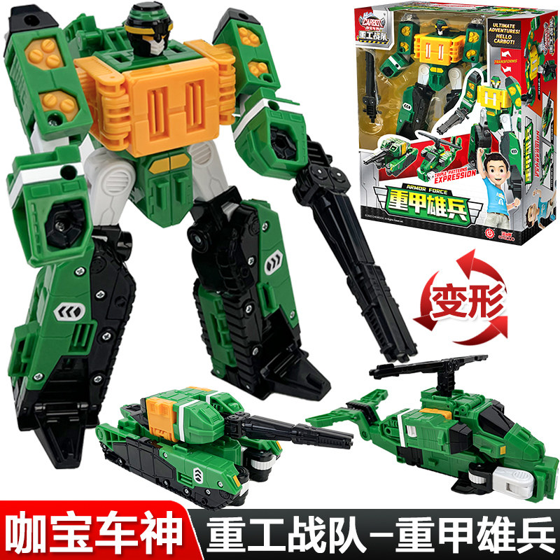 咖宝车神重工战队