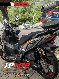 巴祖卡JP102改装PCX160 九妹300 赛艇350 UHR150 幼兽CC110后减震