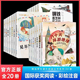 国际获奖小说全套20册注音版10册小学生一年级课外书二三年级阅读儿童文学大奖系列小鹿斑比柳林风声森林报昆虫记森林报列那狐故事