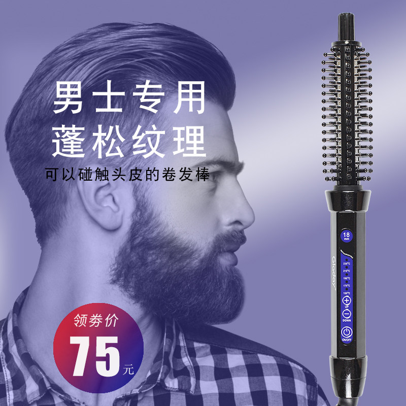 男士卷发棒防烫头发蓬松短发打理神器内扣纹理不伤发持久定型男生