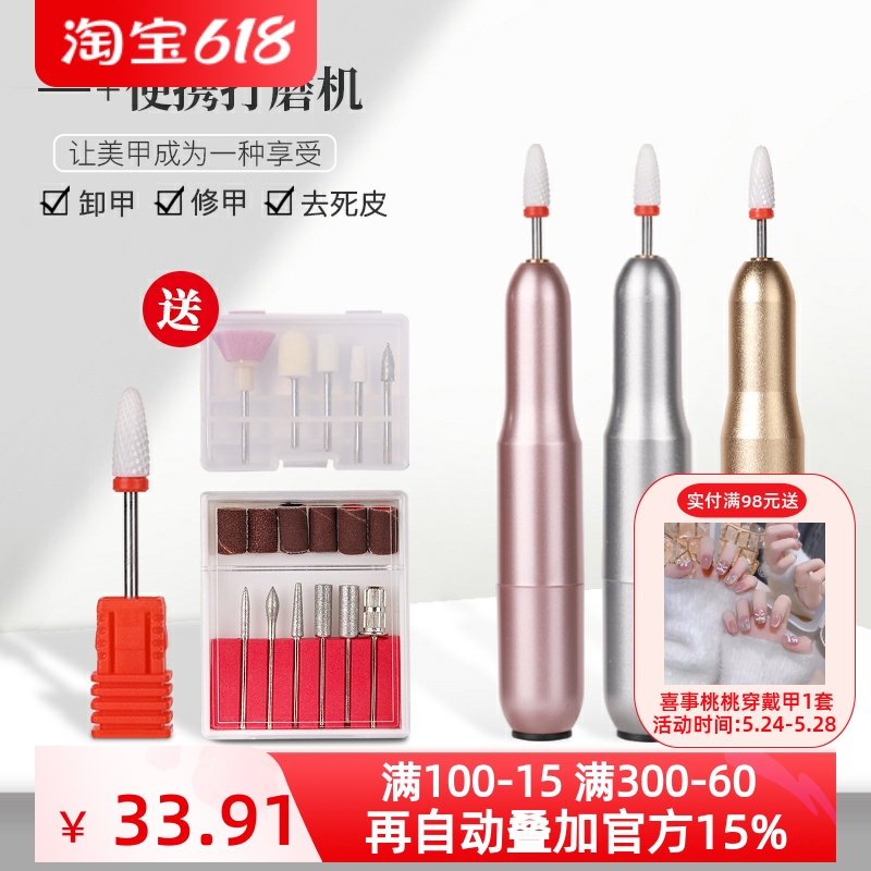 电动磨头工具美甲打磨机卸甲修甲片指