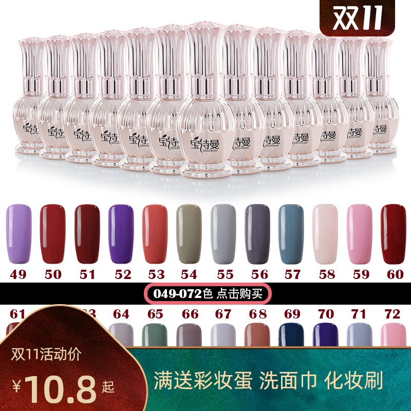 品牌正品新款胶烟灰色纯芭比胶环保可卸网红植物光疗QQ套装49-72|ruв категории Косметика, лак для ногтей/гвоздь продуктов (новый), ногти макияж - от Buy2taobao.com для оказания профессиональной услуги покупки агента Taobao
